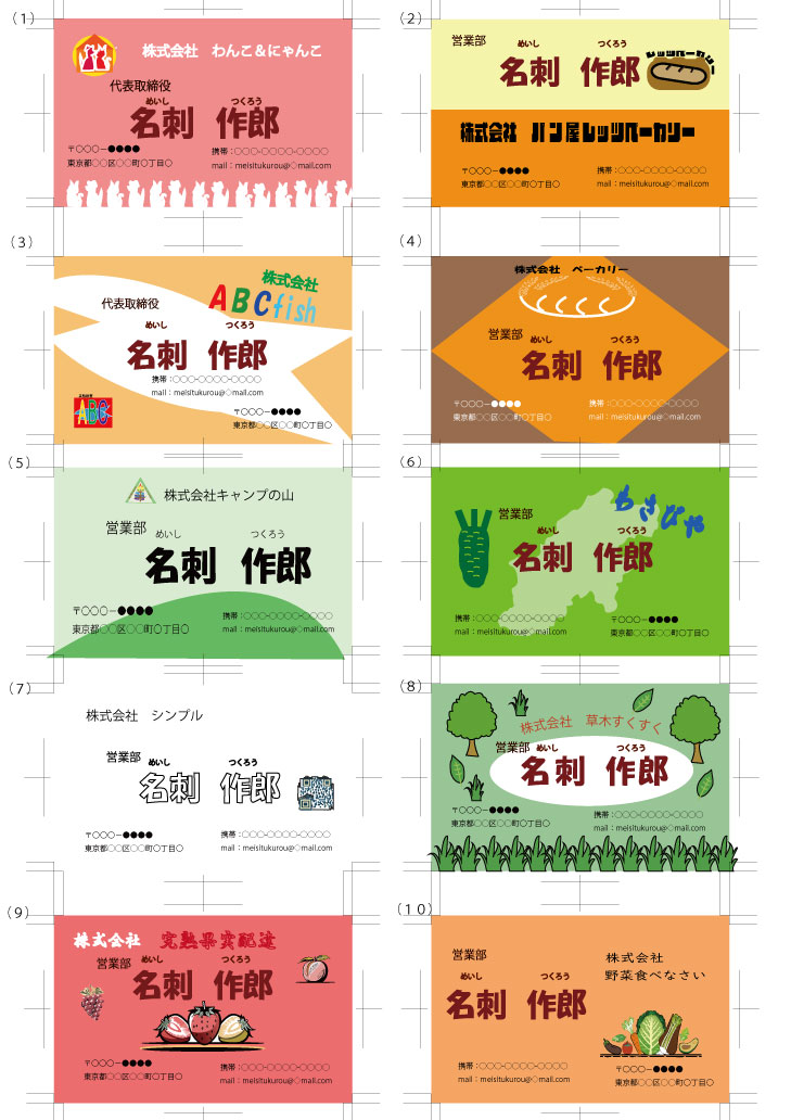 実技 イラストロゴ作成実習④5/1(木）～名刺作成～